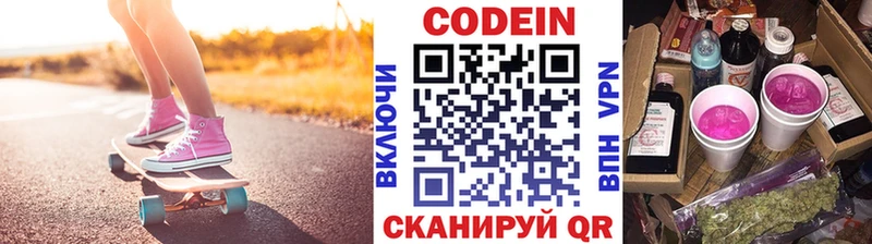 Codein напиток Lean (лин) где продают наркотики Лихославль