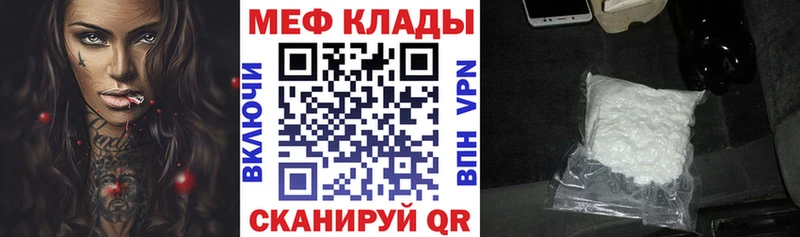 МЕФ mephedrone  Лихославль 